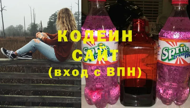 мега рабочий сайт  где найти   Знаменск  Кодеин Purple Drank 